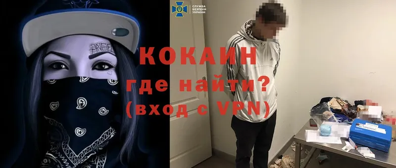 Cocaine 99%  Никольск 