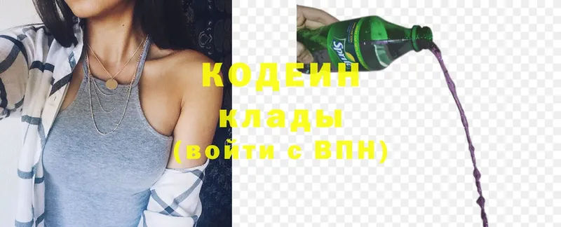 Кодеин Purple Drank  Никольск 