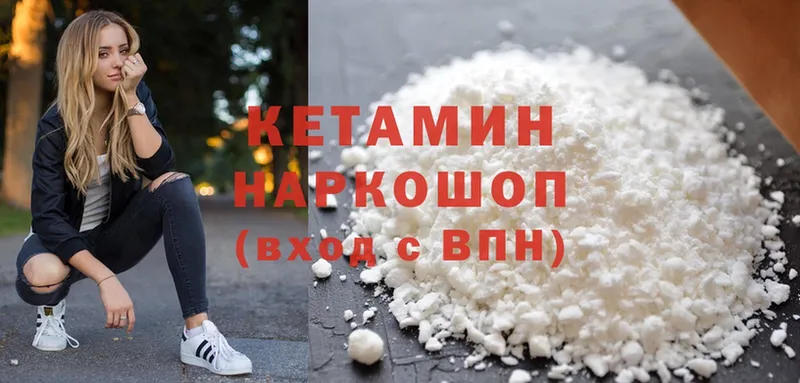 Кетамин ketamine  Никольск 